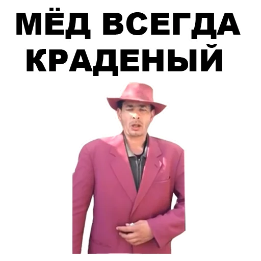 Sticker from the "Мафиозник" sticker pack