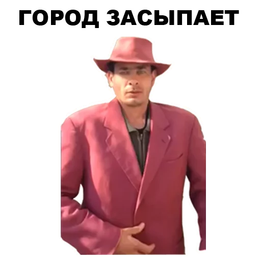 Sticker from the "Мафиозник" sticker pack