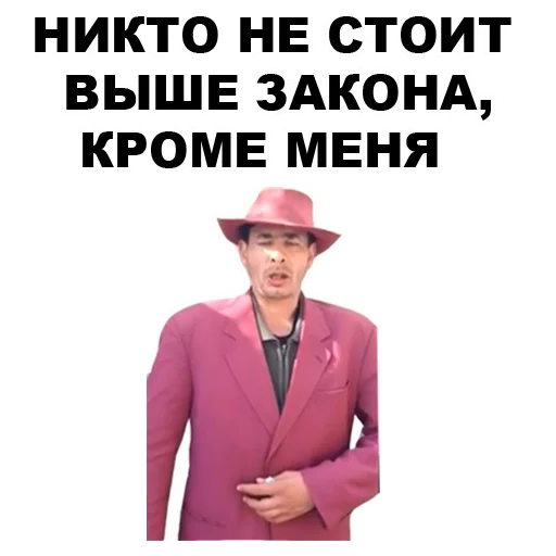 Sticker from the "Мафиозник" sticker pack