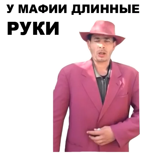 Sticker from the "Мафиозник" sticker pack