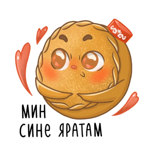 Sticker from the "Татарские пирожочки" sticker pack