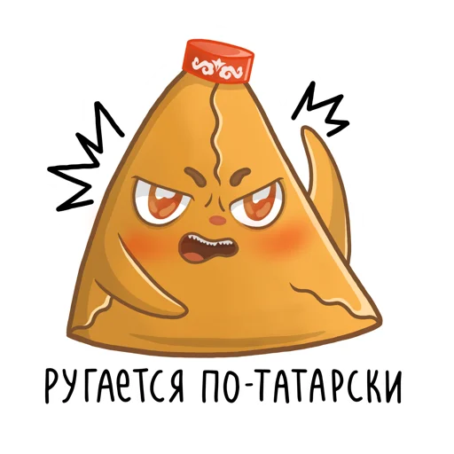 Sticker from the "Татарские пирожочки" sticker pack