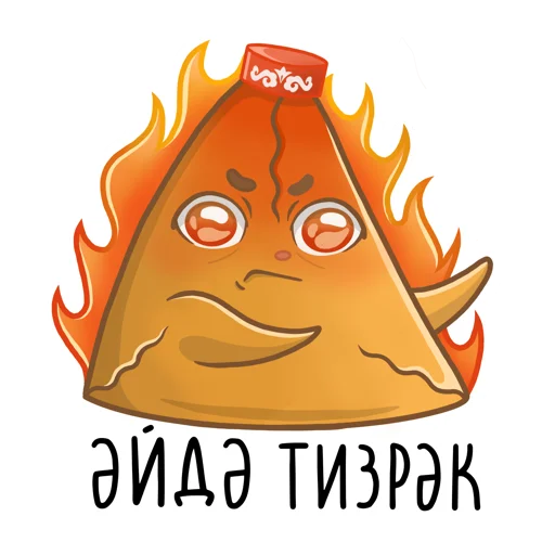 Sticker from the "Татарские пирожочки" sticker pack