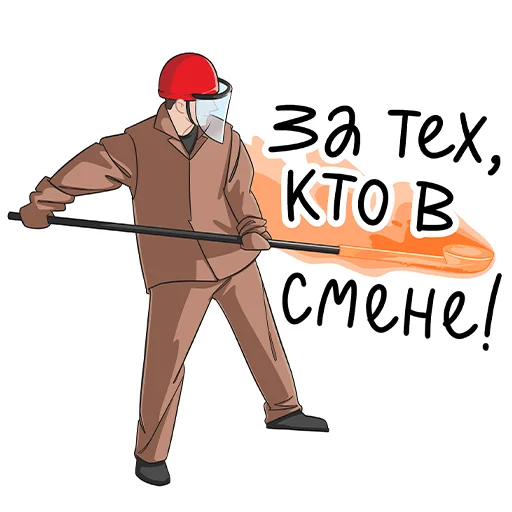 Sticker from the "Металлоинвест_стикеры" sticker pack