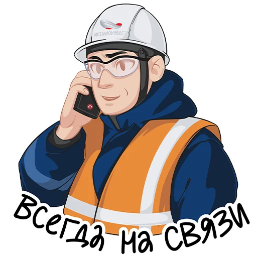 Sticker from the "Металлоинвест_стикеры" sticker pack