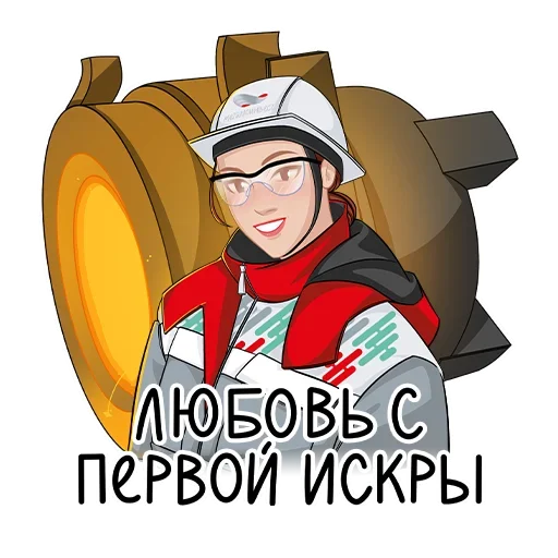 Sticker from the "Металлоинвест_стикеры" sticker pack