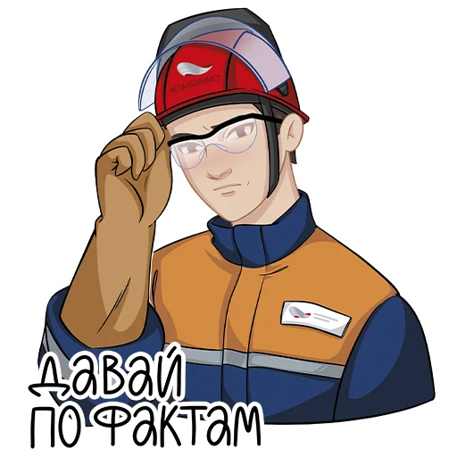 Sticker from the "Металлоинвест_стикеры" sticker pack