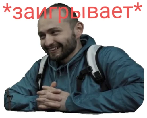 Sticker from the "Mood Замай" sticker pack