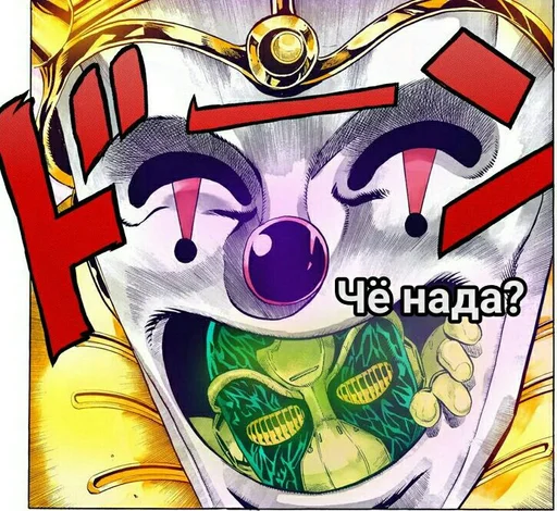 Sticker from the "Jojo" sticker pack