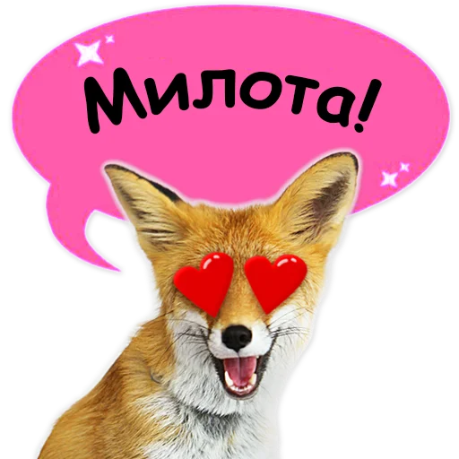 Sticker from the "Nixie_fox" sticker pack