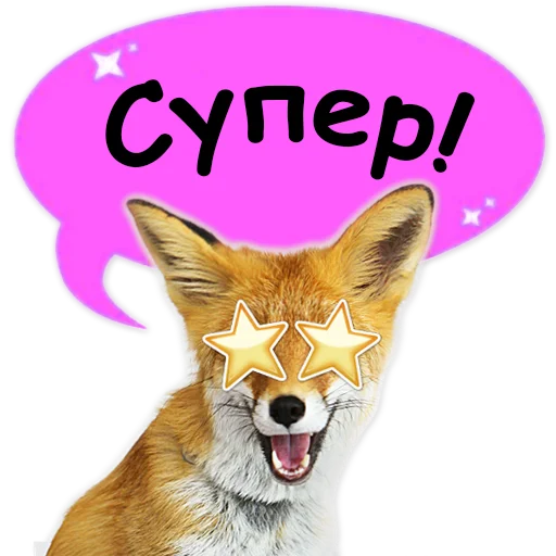 Sticker from the "Nixie_fox" sticker pack