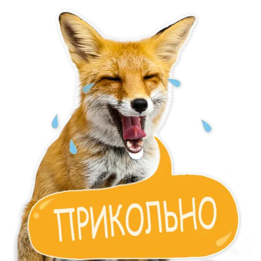 Стикер из набора "Nixie_fox"