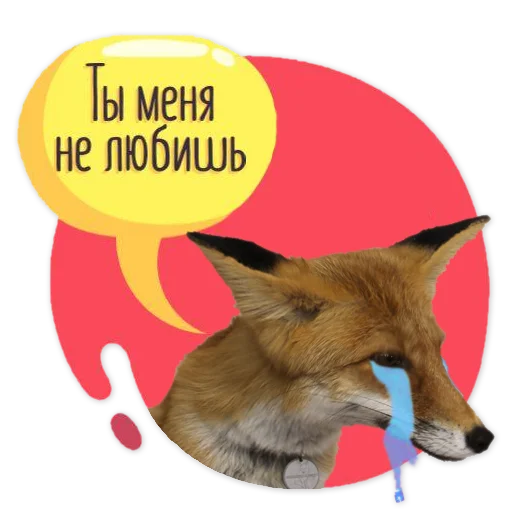 Sticker from the "Nixie_fox" sticker pack