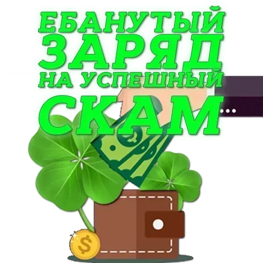 Sticker from the "Резонанс" sticker pack