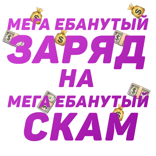 Sticker from the "Резонанс" sticker pack