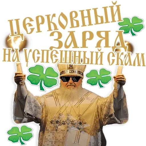 Sticker from the "Резонанс" sticker pack