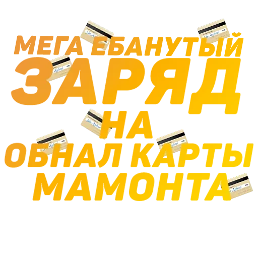 Sticker from the "Резонанс" sticker pack