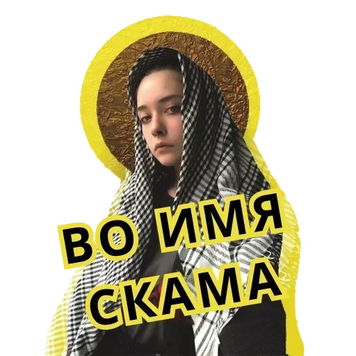 Sticker from the "Резонанс" sticker pack