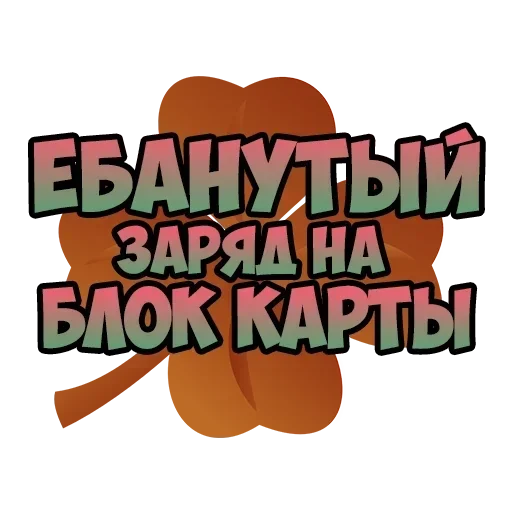 Sticker Резонанс