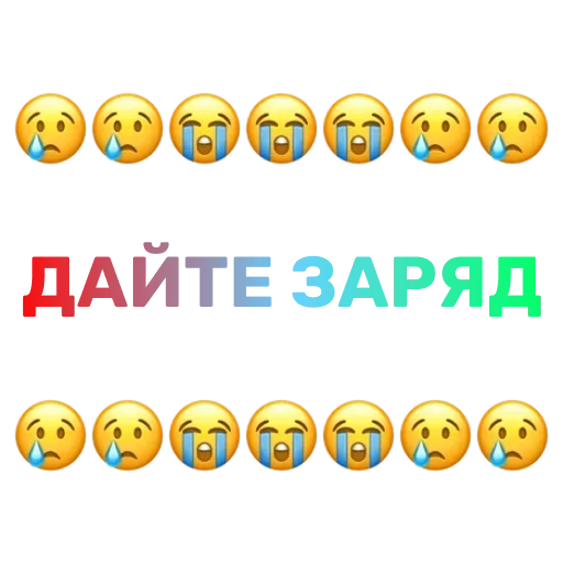 Sticker from the "Резонанс" sticker pack