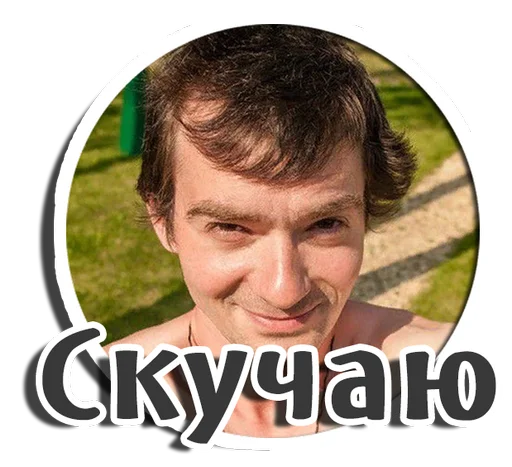 Sticker from the "venceslav 2" sticker pack