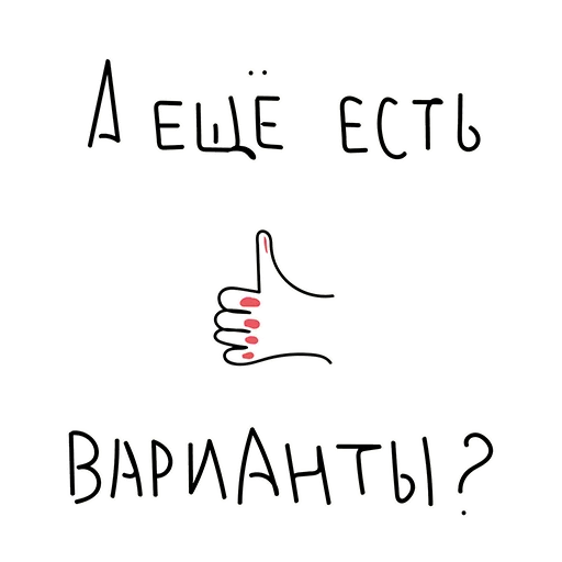 Sticker from the "ДИЗАЙНЕРТУТ" sticker pack