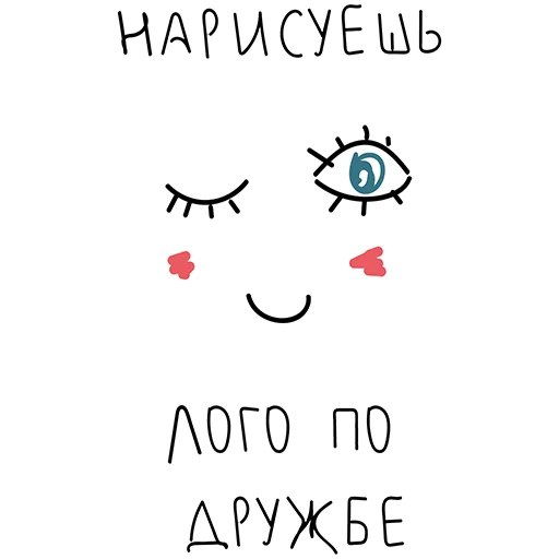 Sticker from the "ДИЗАЙНЕРТУТ" sticker pack