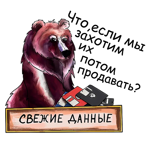 Стикер из набора "Bear"