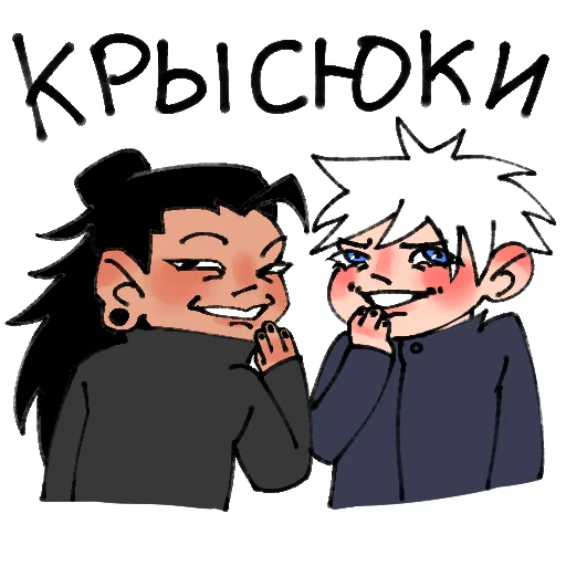 Sticker from the "жужутсу" sticker pack