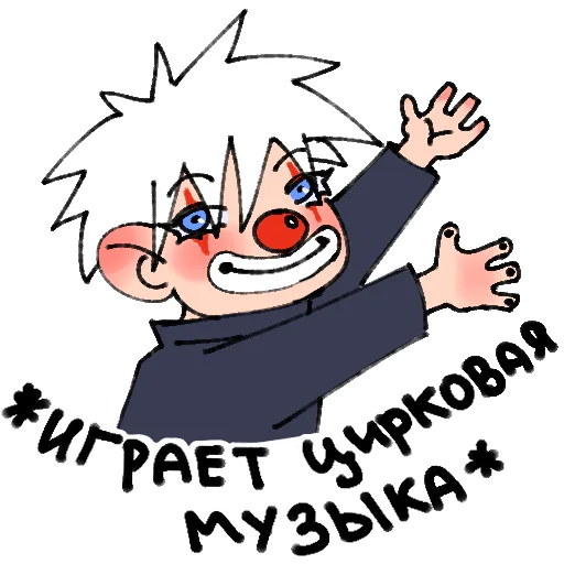 Sticker from the "жужутсу" sticker pack