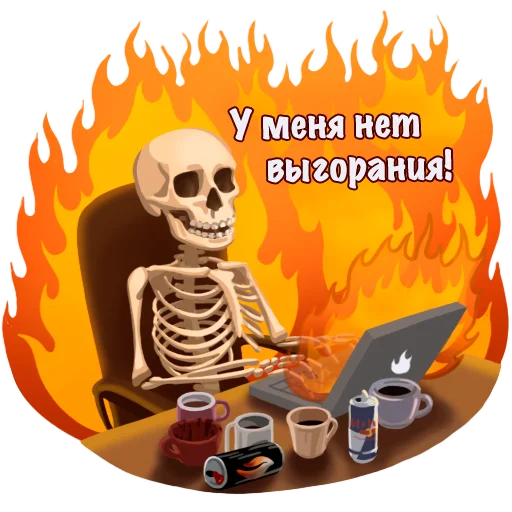 Sticker from the "Работа" sticker pack