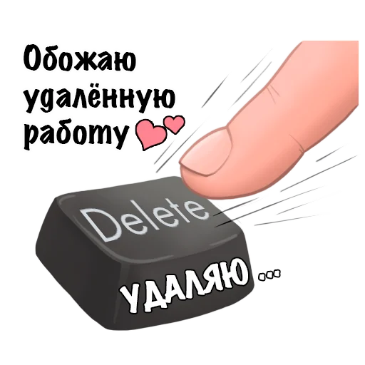 Sticker Работа