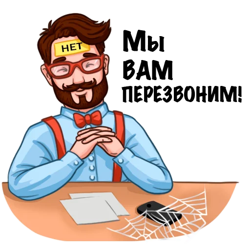 Стикер из набора "Работа"