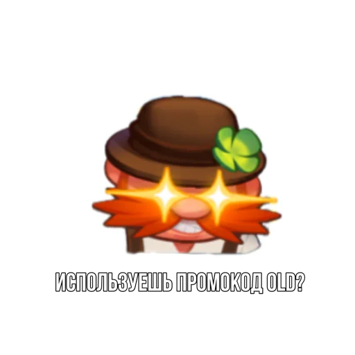 Sticker from the "Rush Royale memes" sticker pack