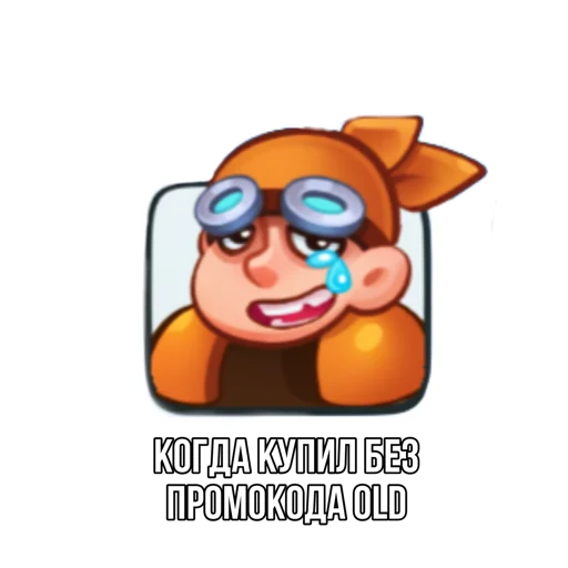 Sticker from the "Rush Royale memes" sticker pack