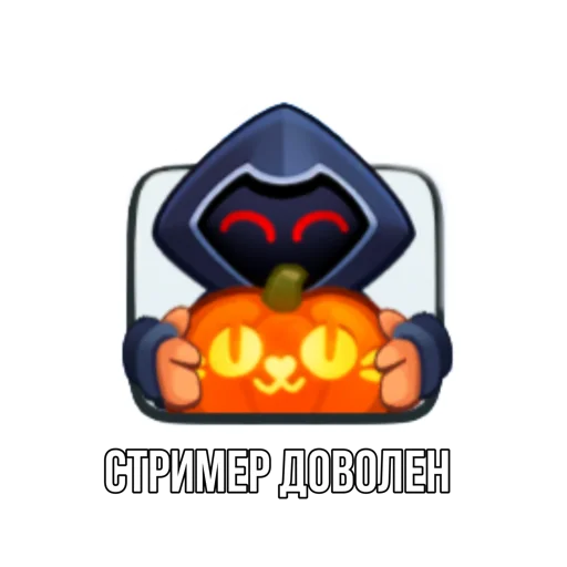 Sticker from the "Rush Royale memes" sticker pack