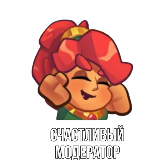 Sticker from the "Rush Royale memes" sticker pack