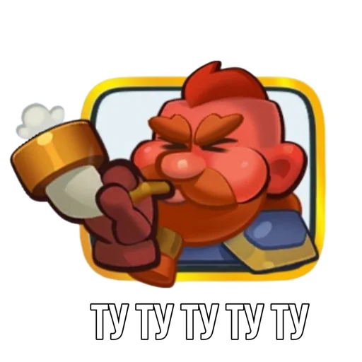 Sticker from the "Rush Royale memes" sticker pack