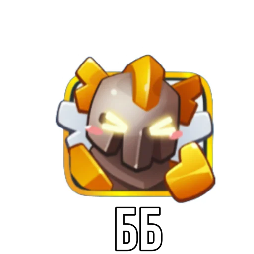 Sticker from the "Rush Royale memes" sticker pack