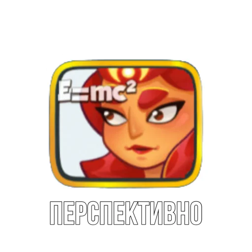 Стикер из набора "Rush Royale memes"