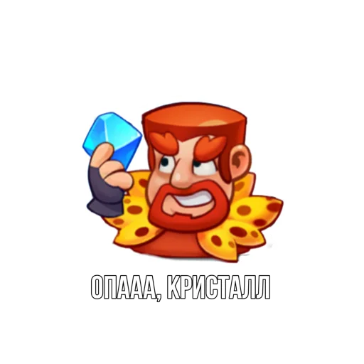 Sticker from the "Rush Royale memes" sticker pack