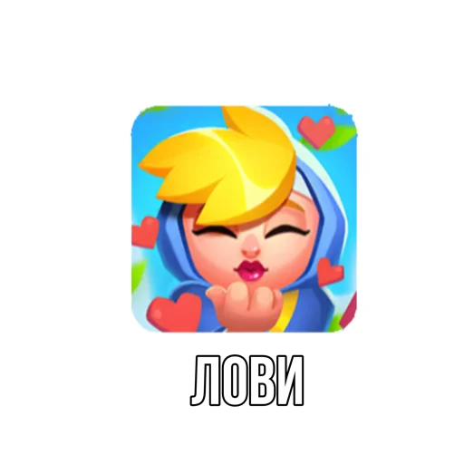 Sticker from the "Rush Royale memes" sticker pack