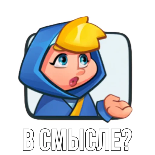 Sticker from the "Rush Royale memes" sticker pack