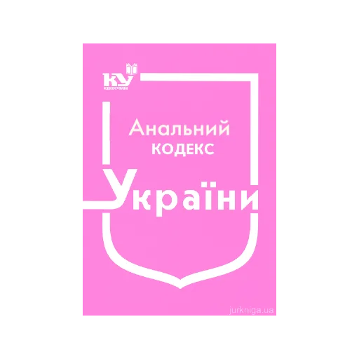 Sticker from the "ҐАЇНІЧАКІЙО" sticker pack