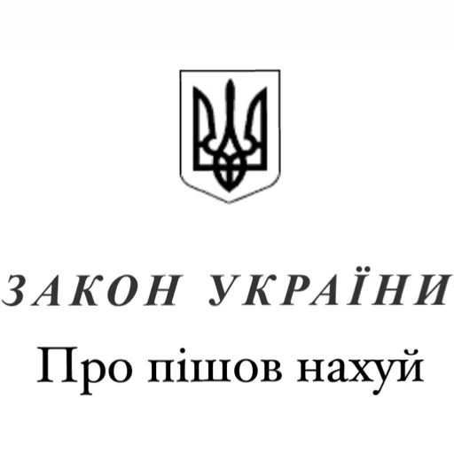 Sticker from the "ҐАЇНІЧАКІЙО" sticker pack