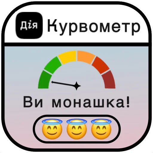 Sticker from the "ҐАЇНІЧАКІЙО" sticker pack