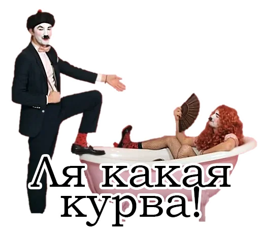 Sticker from the "Франсуа Стасье Жопьен" sticker pack