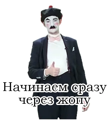 Sticker from the "Франсуа Стасье Жопьен" sticker pack