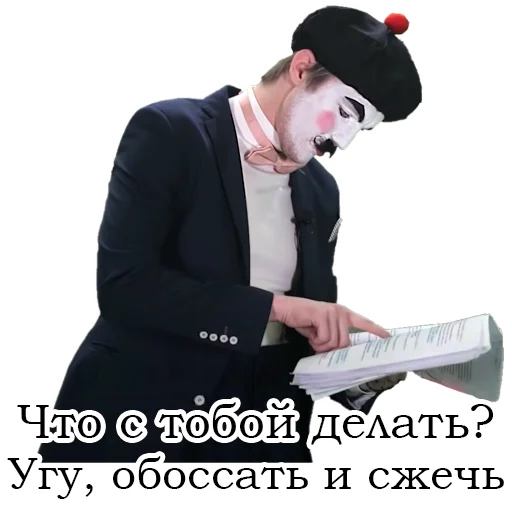 Sticker from the "Франсуа Стасье Жопьен" sticker pack