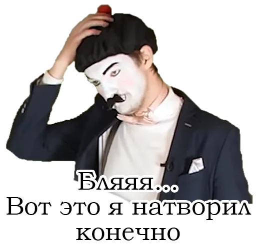 Sticker from the "Франсуа Стасье Жопьен" sticker pack